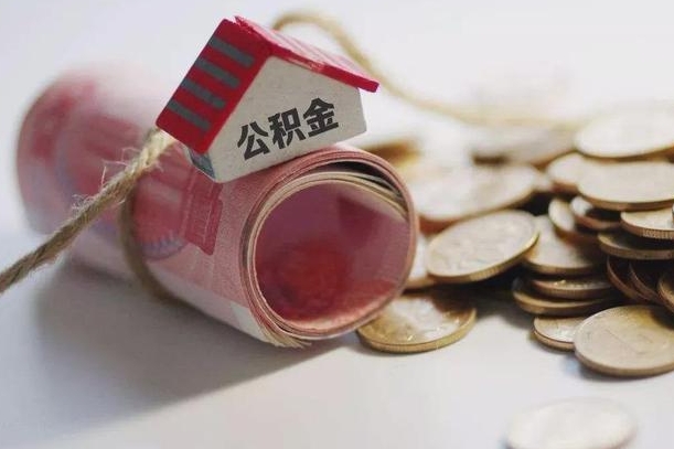公积金贷款步骤流程图-清远公积金代办平台